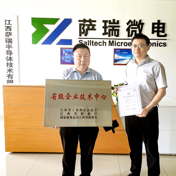 技惊省府，实至名归&mdash;&mdash;xingkong集团微2023春季再获重磅荣誉