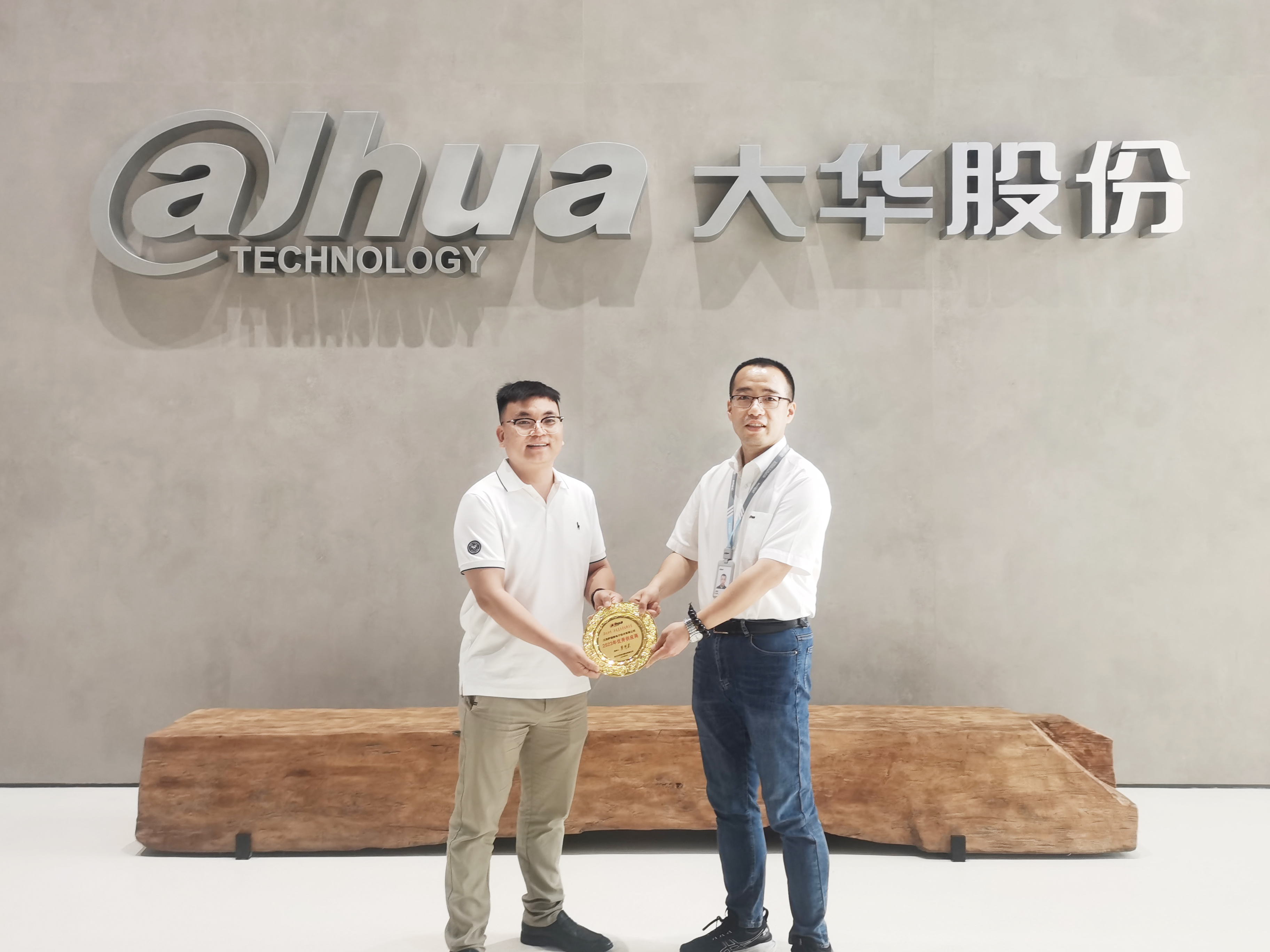 喜报 | xingkong集团微荣获大华股份《2023年优秀供应商》