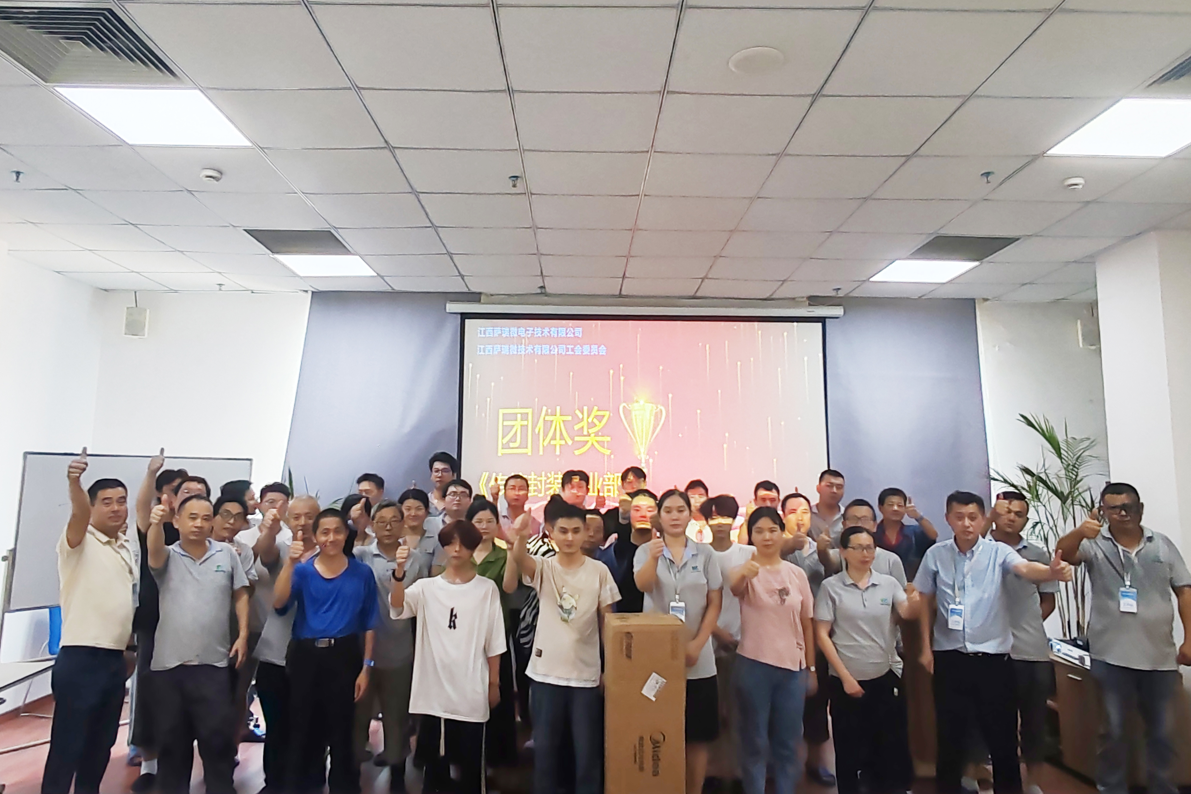 江西xingkong集团微电子技术有限公司工会委员会  2024第一届职工技能竞赛颁奖盛典