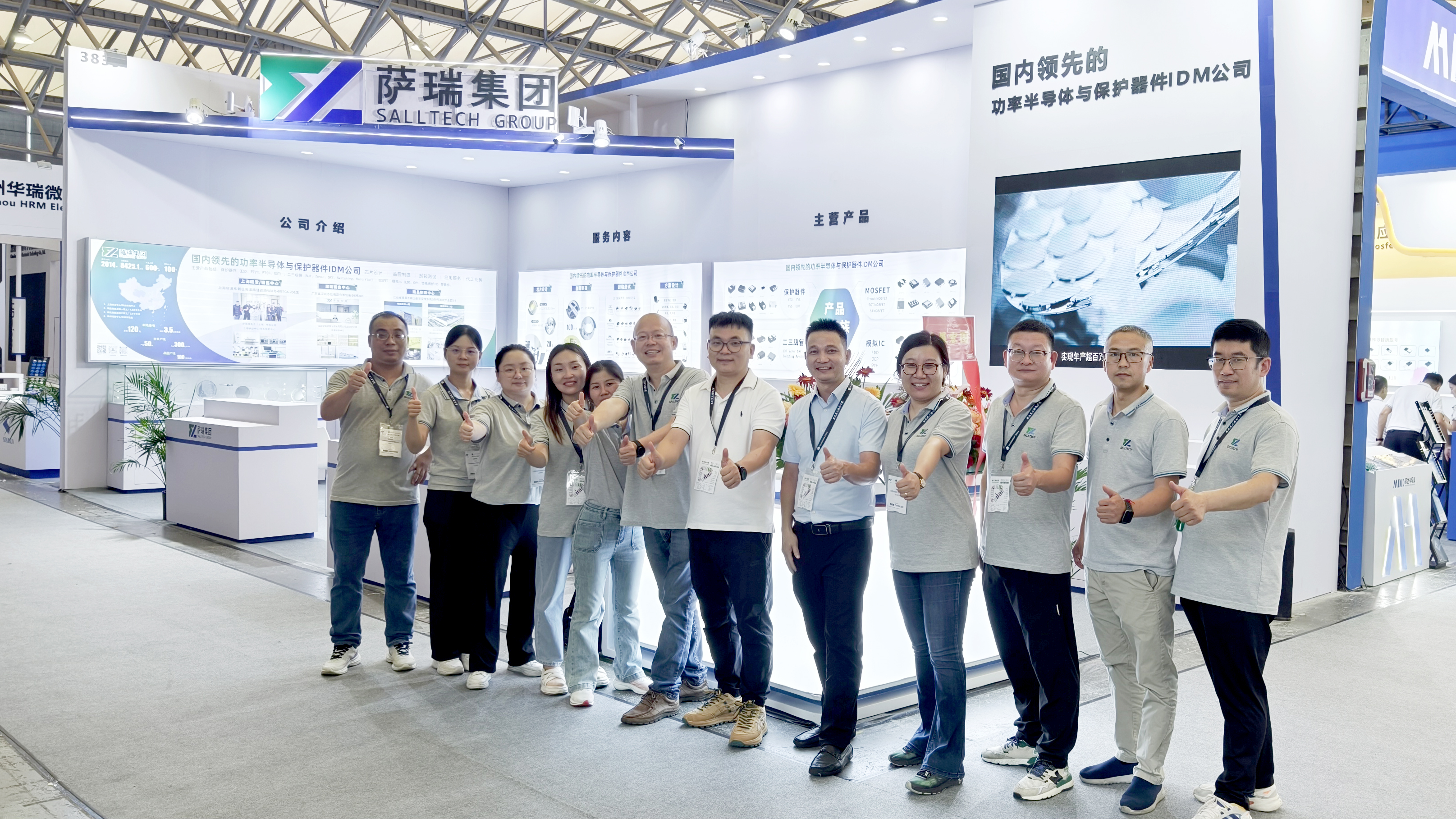 江西xingkong集团微电子闪耀慕尼黑上海电子展，圆满收官！
