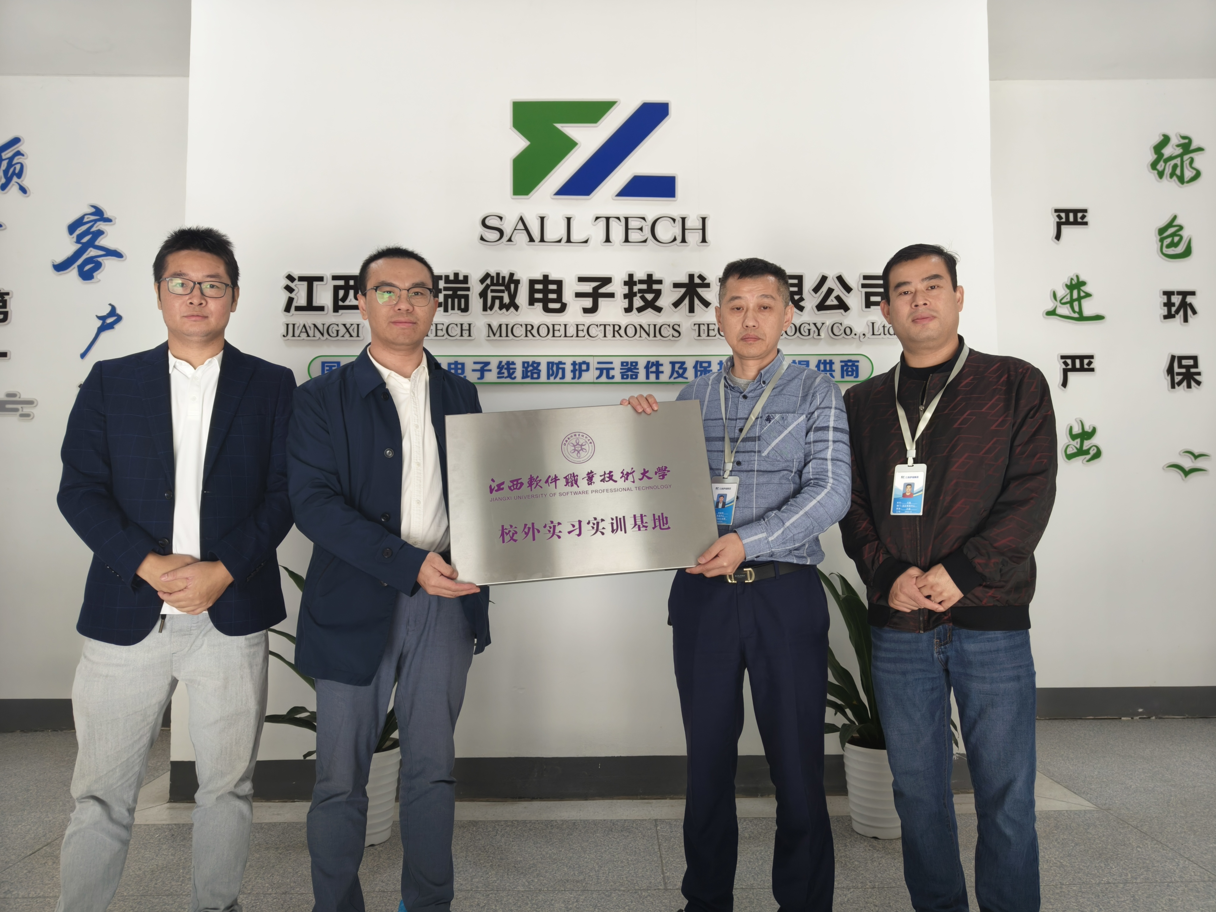 江西xingkong集团微电子与江西软件职业技术大学签订校企合作协议 共创人才培养新篇章