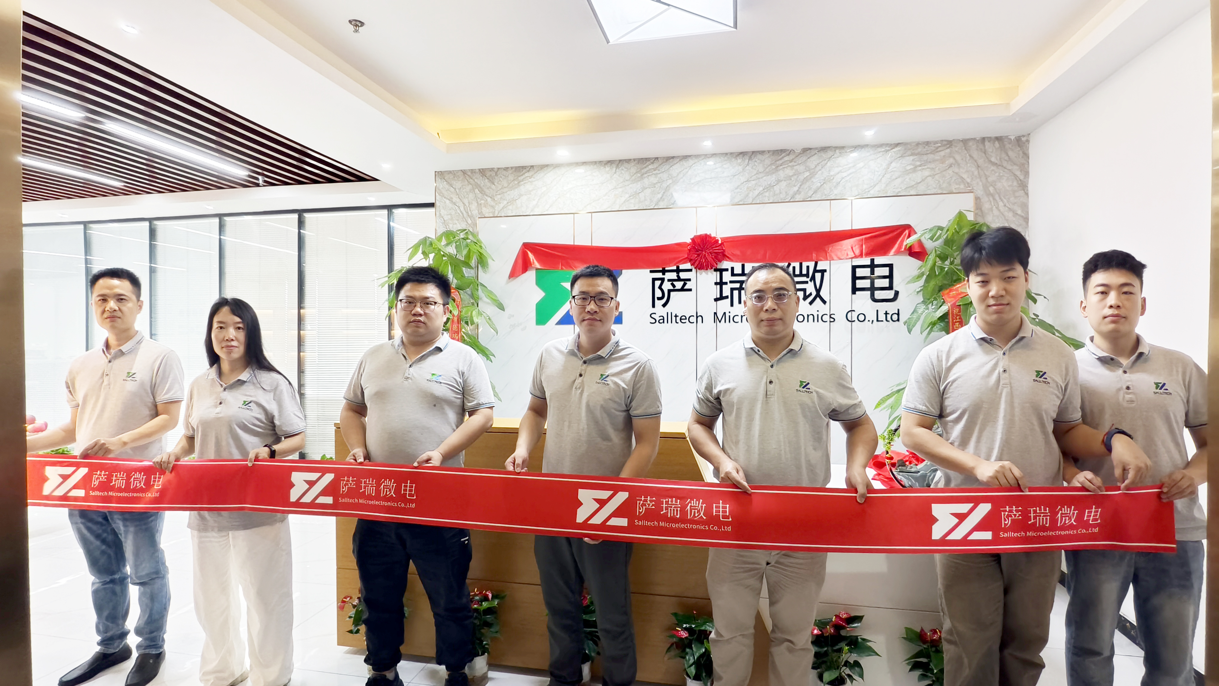 江西xingkong集团微电子深圳分公司乔迁大吉庆典