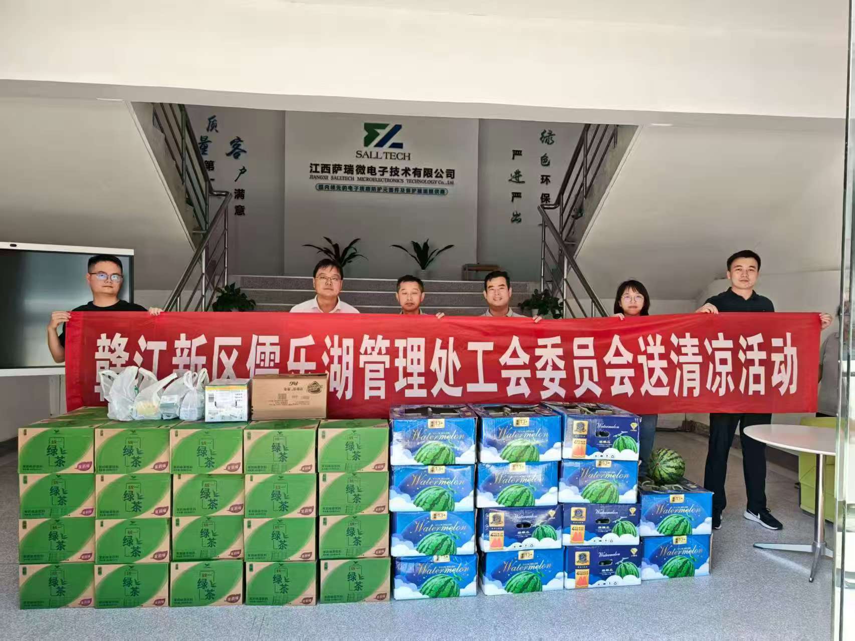 赣江新区儒乐湖管理处工会委员会走进江西xingkong集团微